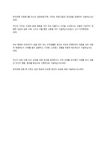 한국은행 자소서(서류통과)