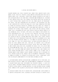 보육실습 개선 방안에 대하여