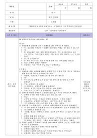 보육실습 연계수업계획안