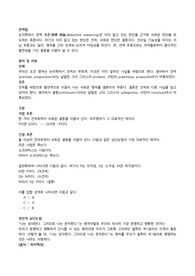 과학적 연구방법의 두 가지 논리체계인 연역법과 귀납법의 개념 및 상호관계를 설명하고 결론 부분에서 사회복지조사론을 수강하면서 느낀점을 서술하시오.hwp