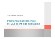 Permanent backdooring of HTML5 client-side application