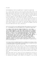 동양그룹(동양파이낸셜&동양캐피탈) 자기소개서