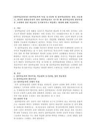 성인학습자의 특성, 동기유형 및 성인학습원리를 정리, 기술하고, 자신이 평생교육사가 되어 성인학습자를 가르칠 때 성인학습자의 발달특성을 고려하여 성인 학습자를 동기화시키고 학습하는 방법에 대해 기술하시오.