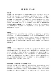 삼성 드림클래스 합격 자기소개서
