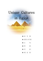 Unique Cultures in Egypt