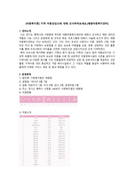 지역 아동상담소에 대해 조사하여보세요.