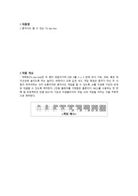 혼자서도 할 수 있는 8051 Tic tac toe