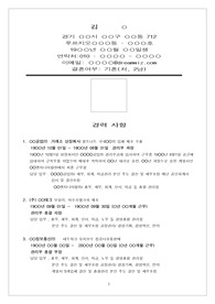 건설,제조 회계직군(팀장) 자기소개서