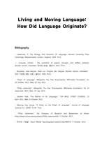 Living and Moving Language: How Did Language Originate