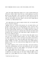 한국어어휘를 통한 한국인의 사고