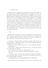 공공관계
