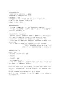 행정관리