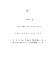 &#039;도자기&#039;를 보고나서(감상문)