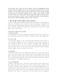 서울시교육청은 청소년 미혼모들의 인권과 학습권을 보호하도록 학생생활규정을 재개정 할 것을 일선학교에 요청했다고 합니다. 