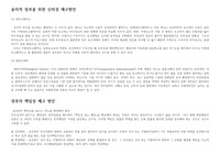 윤리적 정부를 위한 신뢰성 제고방안