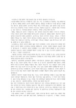 [독후감] 국가론