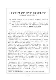 새 언약과 옛언약