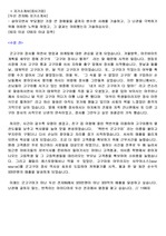 [BEST자소서]두산- 수정 전과 후