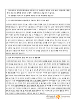 동국대학교 의학전문대학원 합격생 자기소개서