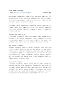 시간을 지배하는 절대법칙 (10분을 1시간처럼, 1년을 10년처럼 쓴다!!)