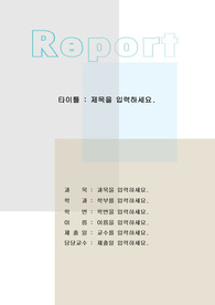 자료 표지