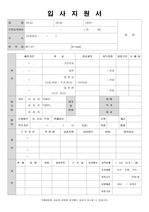 -> 이력서양식  [입사지원서 및 자기소개서양식] <good> 디자인 예쁜 이력서양식 샘플    <국문이력서>