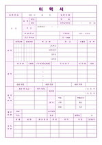 -> 이력서양식  [입사지원서 및 자기소개서양식] <good> 디자인 예쁜 이력서양식 샘플    <국문이력서>