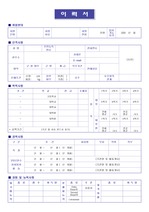 -> 이력서양식  [입사지원서 및 자기소개서양식] <good> 디자인 예쁜 이력서양식 샘플    <국문이력서>