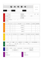 -> 이력서양식  [입사지원서 및 자기소개서양식] <good> 디자인 예쁜 이력서양식 샘플    <국문이력서>