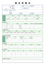 -> 이력서양식  [입사지원서 및 자기소개서양식] <good> 디자인 예쁜 이력서양식 샘플    <국문이력서>