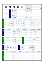 -> 이력서양식  [입사지원서 및 자기소개서양식] <good> 디자인 예쁜 이력서양식 샘플    <국문이력서>