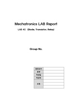 메카트로닉스-LAB #2  (Diode, Transistor, Relay)