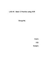메카트로닉스-Basic C Practice using AVR