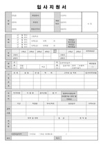 -> 이력서양식  [입사지원서 및 자기소개서양식] <good> 디자인 예쁜 이력서양식 샘플    <국문이력서>