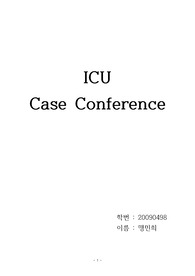 ICU panperitonitis 간호사정 간호과정 간호진단