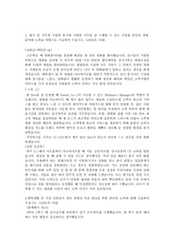 cj cgv 합격자소서