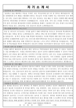 2014년 강북삼성병원 자기소개서 [간호사]