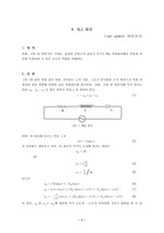 일반물리실험 RLC회로 사전보고서 결과보고서