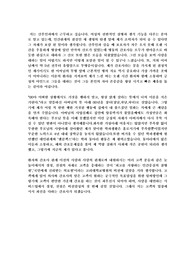(자기소개서)@고려대학병원 합격