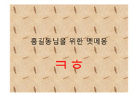 (화학) 원자설,분자설,일정성분비의법칙,아보가드로의법칙 등