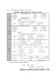 프로포절(독거노인)