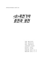 [부산대 일반물리학실험2] 축전기의 충전과 방전 결과보고서