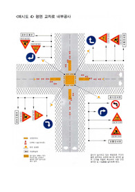 도로공사교통처리계획,교통처리계획 서식
