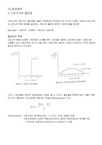 근로소득의 불평등심화의 원인모색(제도적요인 및 변화양상)