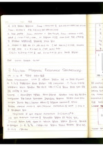 Nuclear Magnetic Resonance Spectroscopy