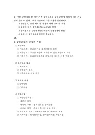 연안준설매립,준설심도, 준설바닥폭결정,준설응력경로,항만구조물의 안정성해석 ,준설 시 항만구조물 안정성 확보방안.