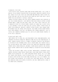 &lt;합격 자소서&gt; 증권사 합격 자소서