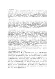 외국계기업 제약영업 합격 자소서