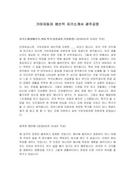 기아자동차 생산직 광주공장 [기아자동차 생산직][기아자동차 생산직 광주공장]
