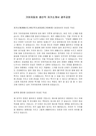 기아자동차 생산직 자기소개서 광주공장